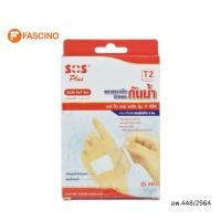 ราคา SOS พลาสเตอร์ใสกันน้ำ รุ่น T2 ขนาด 6X7 ซม. - 3 ชิ้น/กล่อง (57200589797)