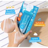 ราคา ครีมกันแดด บิโอเร ยูวี อะควา ริช วอเตอร์รี่ เอสเซ้นส์ เอสพีเอฟ50+ พีเอ++++ (24711416187)