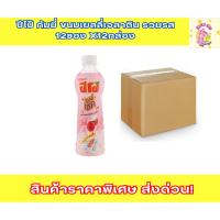 ราคา ยกลัง ปีโป้เชค รสลิ้นจี่ 12ขวด x2แพ็ค Pipo (29877431907)