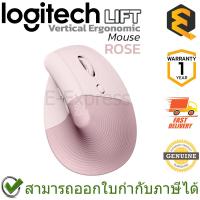 ราคา Logitech Lift Vertical Ergonomic Mouse (Rose) เม้าส์แนวตั้ง เมาส์เพื่อสุขภาพ สีชมพู ของแท้ ประกันศูนย์ไทย 1ปี (20471413633)