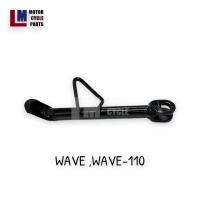 ราคา ขาตั้งข้าง HONDA WAVE, WAVE 110, WAVE 110 i, CZI, WAVE 125, DREAM 125 และสปริง สีดำ (20043669739)