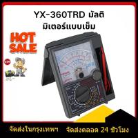 ราคา sunwa YX-360TRD มัลติมิเตอร์แบบเข็ม Multimeter มัลติมิเตอร์เข็ม มิเตอร์วัดไฟ มัลติมิเตอร์แบบอนาล็อก มิเตอร์วัดไฟแบบเข็ม- (25732222778)