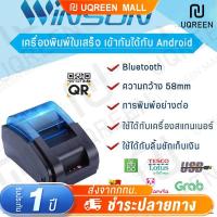 ราคา [รับประกัน1ปี]เครื่องพิมพ์ใบเสร็จ เครื่องปริ้นGrabfood loyverse POS Foodpandaเครื่องพิมพ์ความร้อนBluetoothไม่ต้องใช้หมึก (8284321241)