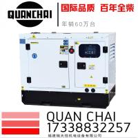 ราคา ชุดเครื่องกำเนิดไฟฟ้าดีเซล Quanchai 30KW 37KVA เงียบ ติดตั้งในยานพาหนะ เครื่องกำเนิดไฟฟ้าชาร์จขนาดเล็ก QC4102D (55803981726)