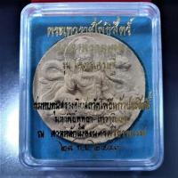 ราคา จตุคาม รามเทพ รุ่นโคตรเศรษฐี วัดโพธิ์แก้วประสิทธิ์ ศาลหลักเมือง วัดพระมหาธาตุวรมหาวิหาร (11032908004)