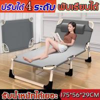 ราคา เตียงนอนพับได้ เตียงพับ เก้าอี้เลานจ์ เก็บสะดวก ปรับได้4ระดับ นั่งได้นอนได้ ที่นอนพับได้ เตียงพับได้ เตียงนอนแบบพับ (24881258783)
