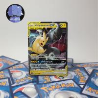 ราคา [การ์ดโปเกมอน] พิคาชู&เซครอมGX RR - ดับเบิ้ลเบิร์ส ชุด A (42204725895)