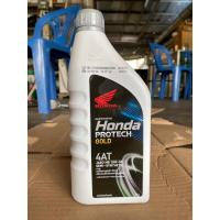 ราคา น้ำมันเครื่อง Honda ฝาเทา ออโต้0.7 (19393016177)