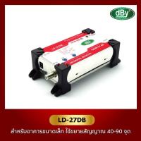ราคา Leotech dBy-LD27DB อุปกรณ์ขยายสัญญาณ ดิจิตอลทีวี HD ใช้ IC เป็นตัวขยายสัญญาณ ขยายได้สูงสุด 27 dB (7544290561)
