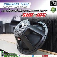 ราคา PROEUROTECH SUB-18S ดอกลำโพง18”โครงหล่อ 1200w. /วอย4” ดอกลำโพง SUB18S ซับเบส ขนาด 18 นิ้ว SUB 18S PA SOUND CENTER (21278344686)