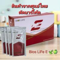 ราคา ไบอ้อสไลฟ์ อี #BIOS LIFE E #ผลิตภัณฑ์เสริมอาหาร (17694056130)