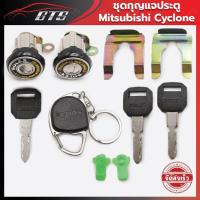 ราคา กุญแจรถยนต์ ใส่ มิตซูบิชิ ไซโคลน (16881713397)