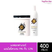 ราคา ผงฟอก ฟาเกอร์ faeger hair bleaching powder 400g. สำหรับ ฟอกสีผมสว่าง (9933664873)