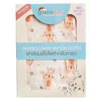 ราคา Gracekids ผ้าอ้อมเยื่อไผ่ลายกระต่าย ขนาด 27x27 นิ้ว แพ็ค 6 ผืน (2857262098)
