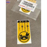 ราคา สติ๊กเกอร์ปูหนี คำเตือนระวังประตูหนี JDM ญี่ปุ่น สะท้อนแสง3M แท้สินค้าตรงปก (43174347274)