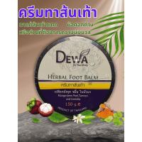 ราคา ครีมทาแก้ส้นเท้าแตกผสมเปลือกมังคุด (42318706075)