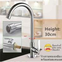 ราคา bvuw24u ก๊อกน้ำอ่างล้างชามแบบด้ามทรงกระบอก ประเภท 360 ° ก๊อกอ่างน้ำห้องน้ำห้องครัว ก๊อกน้ำล้างจาน ก็อกอ่างล้างจาน (9010127761)