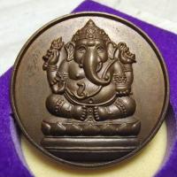 ราคา เหรียญพระพิฆเนศ เฉลิมพระเกียรติ 50 พรรษาสมเด็จพระเทพฯ และครบรอบ 50 ปี คณะโบราณคดี ม.ศิลปากร ปี48 พร้อมกล่อง (22467834832)