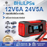 ราคา รับประการ 5 ปีเครื่องชาร์จแบตเตอรี่ 6V/8V/12V24V6A ชาร์จอัจฉริยะและซ่อมแบตเตอรี่รถยนต์ เครื่องชาร์จแบตเตอรี่รถยนต์ (49951273883)