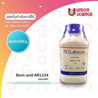 ราคา Boric acid, บอริกแอซิด ยี่ห้อ RCI-Labscan กรดบอริก สารเคมี Chemical สารเคมีห้องปฏิบัติการ (7329490546)