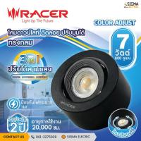 ราคา ดาวน์ไลท์ติดลอย RACER (โคมปรับมุม) LED 7W 3แสง (29291687160)