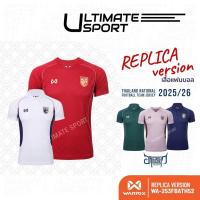 ราคา WARRIX ใหม่ล่าสุด!! เสื้อฟุตบอลทีมชาติไทย 2025-26 เกรดเสมือนเสื้อแข่ง (Replica) Jersey WA-253FBATH52 (41218034708)