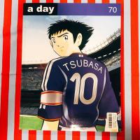 ราคา A day อะเดย์ ฉบับที่ 70 เจ้าหนูสิงห์นักเตะ ซึบาสะ (2186338559)