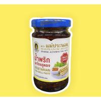 ราคา น้ำพริกเผาไทย ตรา "แม่ประนอม" สูตรเจ บรรจุขวดแก้ว ขนาด 114 กรัม (13145017783)