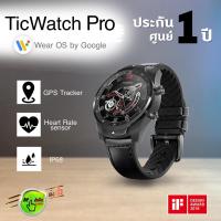 ราคา TicWatch Pro -Smart Watch- Wear OS by Google (11812004182)