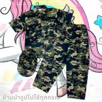 ราคา ชุดทหารบก ลายพราง(เด็ก)มีหมวก ชุดทหารเด็ก ชุดลายพราง #พร้อมส่งทุกวัน (27121903203)