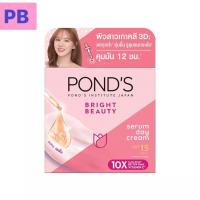 ราคา Pond's bright beauty serum day cream spf15pa++ 50g. (17465321890)