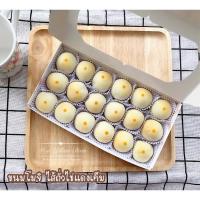 ราคา ขนมโมจิ ไส้ถั่วไข่แดงเค็ม แป้งนุ่ม ไส้ถั่วไม่หวานมาก มี 8 ลูก/18 ลูก ต้องลองเลย (21211596341)