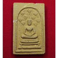 ราคา พระสมเด็จปรกโพธิ์ 9 ใบ หลังพระแม่ธรณี รุ่นอนุสรณ์ 108 ปี หลวงพ่อกวย เนื้อเหลือง ตอกโค้ดตรายาง “อนุสรณ์ 108 ปี” (42108244742)