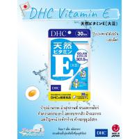 ราคา DHC Vitamin E (30 days) ช่วยลดจุดด่างดำ ฝ้า กระ ลดริ้วรอย (24261438008)