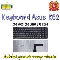 ราคา KEYBOARD ASUS K52 สำหรับ ASUS K52 N53 N61V N60 N61J N61 Series (TH-US) (10920309410)