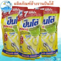 ราคา น้ำยาล้างจาน​ ( PINTO)​ ปินโต้ กลิ่นมะนาว(​ ถุงเติม​ )​ 420​มล. 3ถุง ผลิตภัณฑ์ล้างจานปินโต้ ล้างจาน (24311022385)