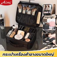 ราคา Aimi cosmetic bag makeup bag กระเป๋าเครื่องสำอางพกพา กระเป๋าเครื่องสำอาง กระเป๋าเครื่องสำอางค์ (26685206876)