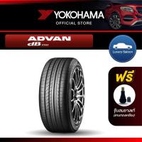 ราคา Yokohama ยางรถยนต์ รุ่น V552 ขอบ 15,16,17,18,19,20,21 ADVAN DB (1เส้น) (18101860885)