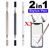 ราคา 1/3 ชิ้น Dual Head Capacitive Stylus ปากกาสําหรับหน้าจอสัมผัสทั้งหมด, Anti-Scratch & Anti-Fingerprint ที่มีการออกแบบตามหลักสรีรศาสตร์, 3 สีสีดํา/สีขาว/Rose Gold (24744598076)