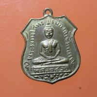 ราคา เหรียญหลวงพ่อโสธร รุ่นแรกปี 2460 (42551093696)