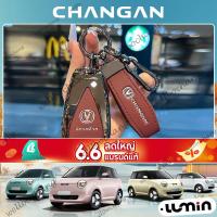 ราคา Changan lumin ev ฝาครอบกุญแจ cs75plus cs55plus แฟชั่นเคสป้องกันอุปกรณ์เสริมในรถยนต์อุปกรณ์ตกแต่งภายในระดับไฮเอนด์เคสโลหะแบบรวมทุกอย่าง (29037287628)