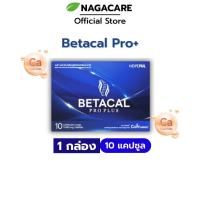 ราคา ‼️ โปรแรง ‼️ [ Beta Cal Pro+ - 1 กล่อง ] เบต้าแคลโปรพลัส ( 10 แคปซูล ) ส่งฟรี (42568649475)