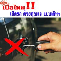ราคา กุญแจรีโมทกันขโมยรถยนต์ รีโมทกันขโมยรถยนต์, สัญญาณกันขโมยรถยนต์ สำหรัรุ่น โตโยต้า อัลติส TOYOTA ALTIS 08-13 นำดอกกุญแจใ (41474988876)