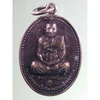 ราคา Antig Super 3023 เหรียญหลวงปู่ทองดำ วัดท่าทอง จังหวัดอุตรดิตถ์ สร้างปี 2545 ตอกโค๊ต ด้านหน้า (27854387710)