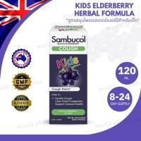 ราคา Sambucol Kids Black Elderberry Cough 120 ml | Berry Flavour | For Kids 2 Years+ (No.Au23) (57353144854)