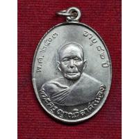 ราคา เหรียญฉลองสมณศักดิ์หลวงพ่อแดง วัดเขาบันไดอิฐ จ.เพชรบุรี ปี2503 (ชุดกรรมการกล่องกำมะหยี่ ขอบสตางค์/ขอบธรรมดา ) (28034933026)