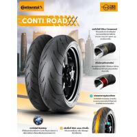 ราคา ยางรถมอเตอร์ไซค์ Continental รุ่น Conti Road ขนาด 100/80-17 + 130/70-17 , 110/70-17 + 140/70-17 , 110/70-17 + 150/60-17 (28120909119)