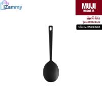 ราคา MUJI (มูจิ) | ทัพพี รุ่น 4968428342 สีดำ (สินค้าแท้%) (21748181396)