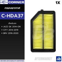 ราคา CORNER ไส้กรองอากาศ JAZZ GK 2014-ON / CITY 2014-2019 / BRV 2016-2020 (23125992222)