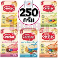 ราคา ซีรีแล็ค 250 กรัม อาหารเสริมเด็ก ธัญพืช (6722346796)